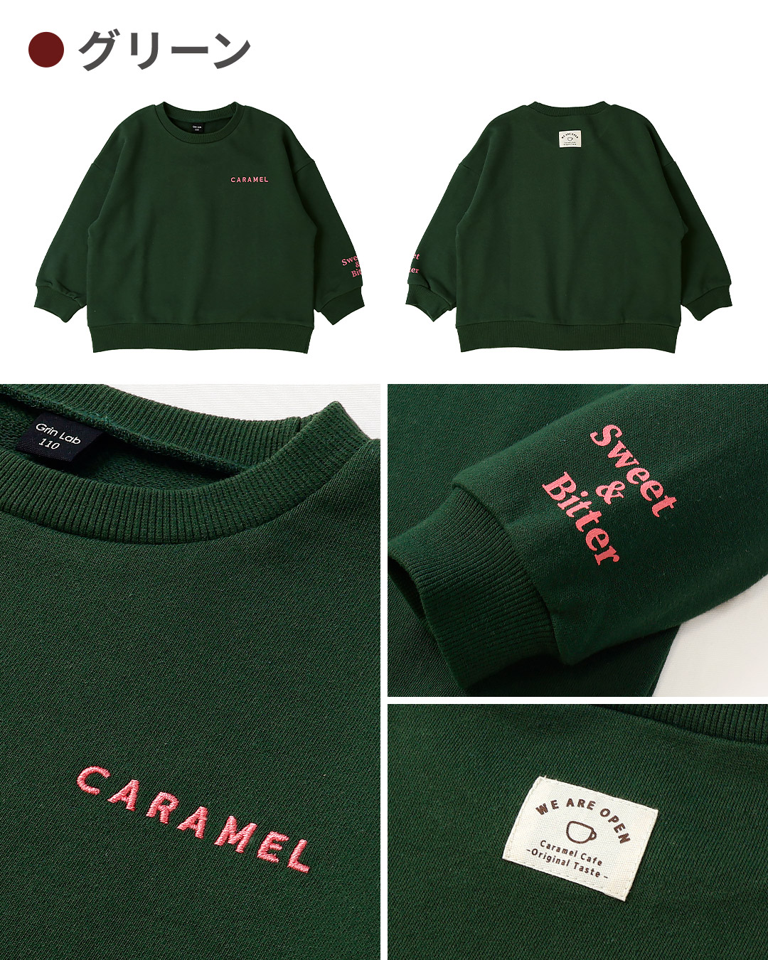 毎日着たいラクチン服 ロゴ刺繍配色トレーナー【GrinLab グリンラボ】|80-160cm