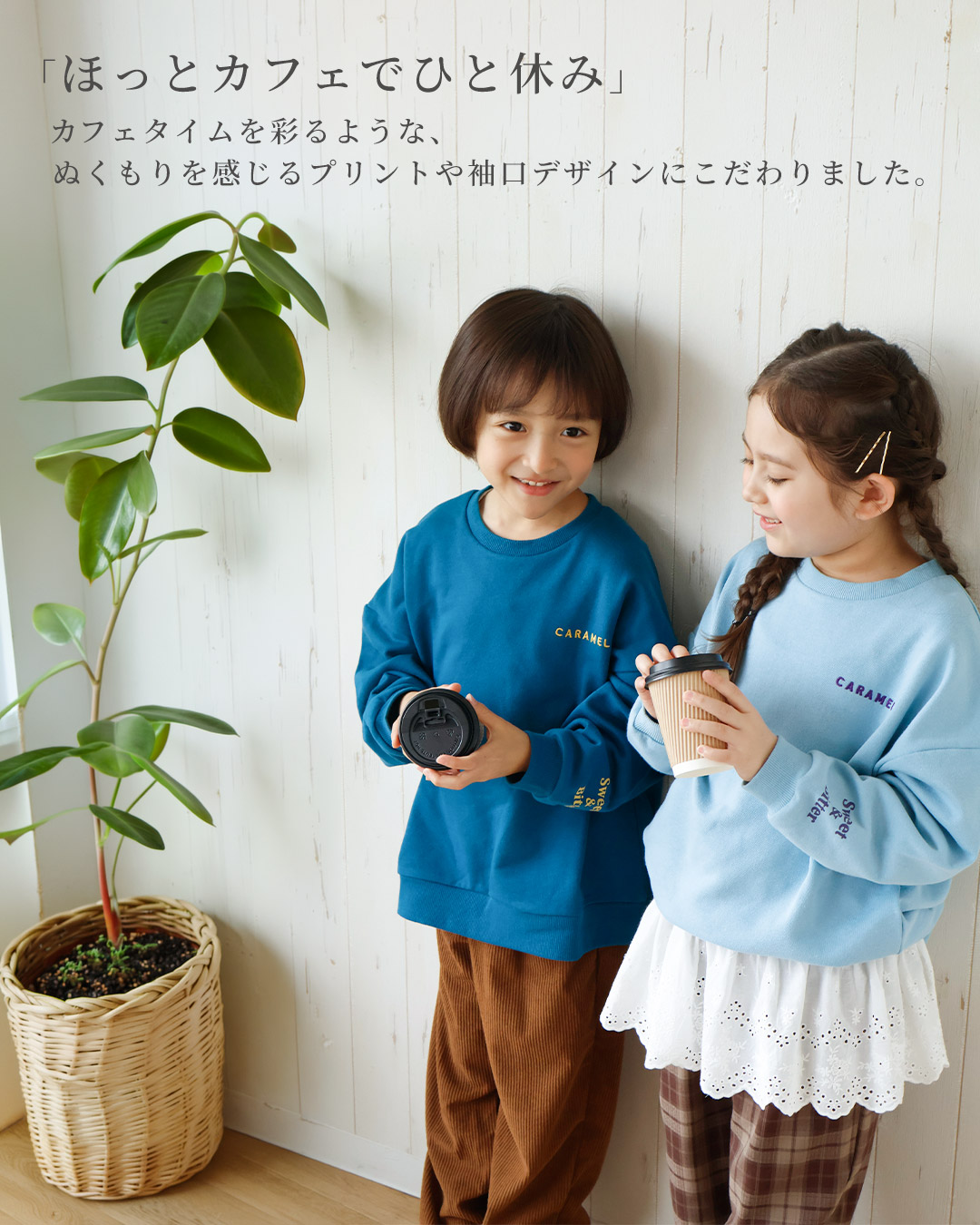 毎日着たいラクチン服 ロゴ刺繍配色トレーナー【GrinLab グリンラボ】|80-160cm