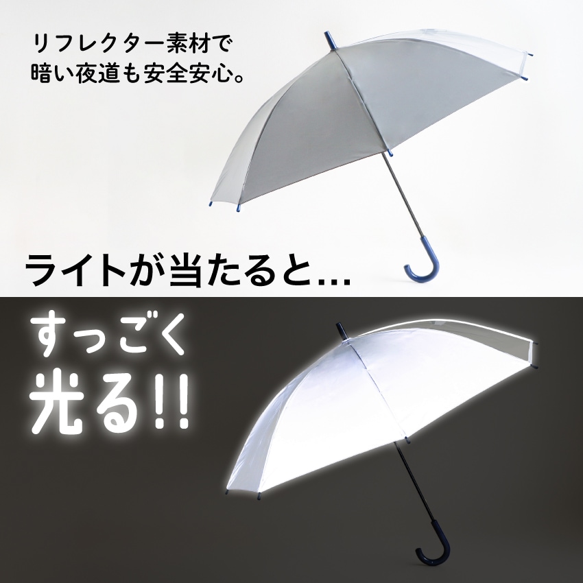 【送料無料】 長傘 ジャンプ傘 晴れ雨兼用 55cm 60cm リフレクター 撥水加工 アンブレラ 雨傘 8本骨 透明窓 反射 【IGUSHI】 熱中症 対策雨 梅雨 通勤 通学 通園 雨具 小学生 学童 グラスファイバー 交通安全 子供 キッズ 大人 メンズ レディース ワンタッチ 登校 丈夫 55 60 GS60000
