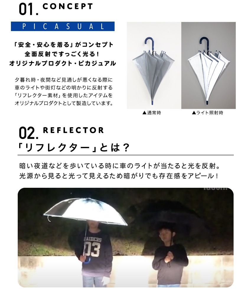 送料無料】 長傘 ジャンプ傘 晴れ雨兼用 55cm 60cm リフレクター 撥水