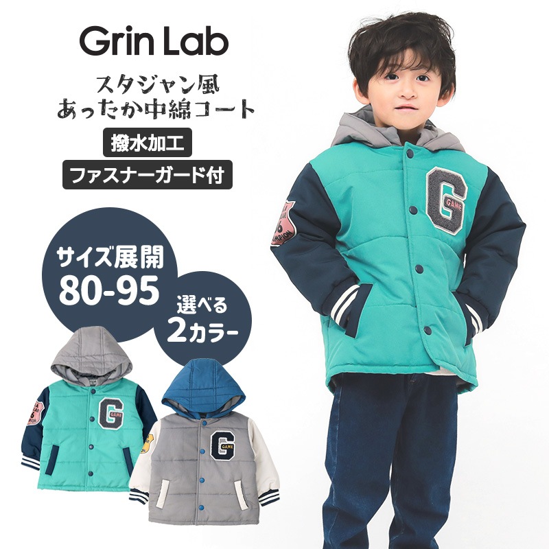 コート ベビー 中綿 ジャケット ショート丈 男の子 女の子 あったか 防寒 撥水加工 ( 80-95cm )【 GrinLab グリンラボ 】 スタジャン フード ウインドブレーカー スノーウェア スキーウェア 雪遊び 冬 子供服 子供用 キッズ 80cm 90cm 95cm