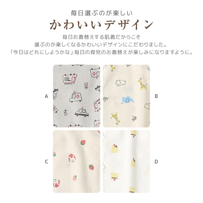 新生児 赤ちゃん 肌着 カバーオール 半袖 抗菌防臭 綿100％ コットン フライス ( 50-60cm ) 男の子 女の子 アンダーウェア 下着 天然素材 車 くるま 食べ物 ケーキ フード 動物 恐竜 ダイナソー 花 フラワー 春 夏 秋 冬 50 60 70 新生児肌着 ギフト プレゼント 出産祝い