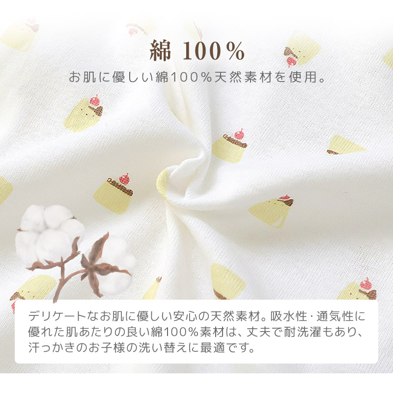新生児 赤ちゃん 肌着 カバーオール 半袖 抗菌防臭 綿100％ コットン フライス ( 50-60cm ) 男の子 女の子 アンダーウェア 下着 天然素材 車 くるま 食べ物 ケーキ フード 動物 恐竜 ダイナソー 花 フラワー 春 夏 秋 冬 50 60 70 新生児肌着 ギフト プレゼント 出産祝い