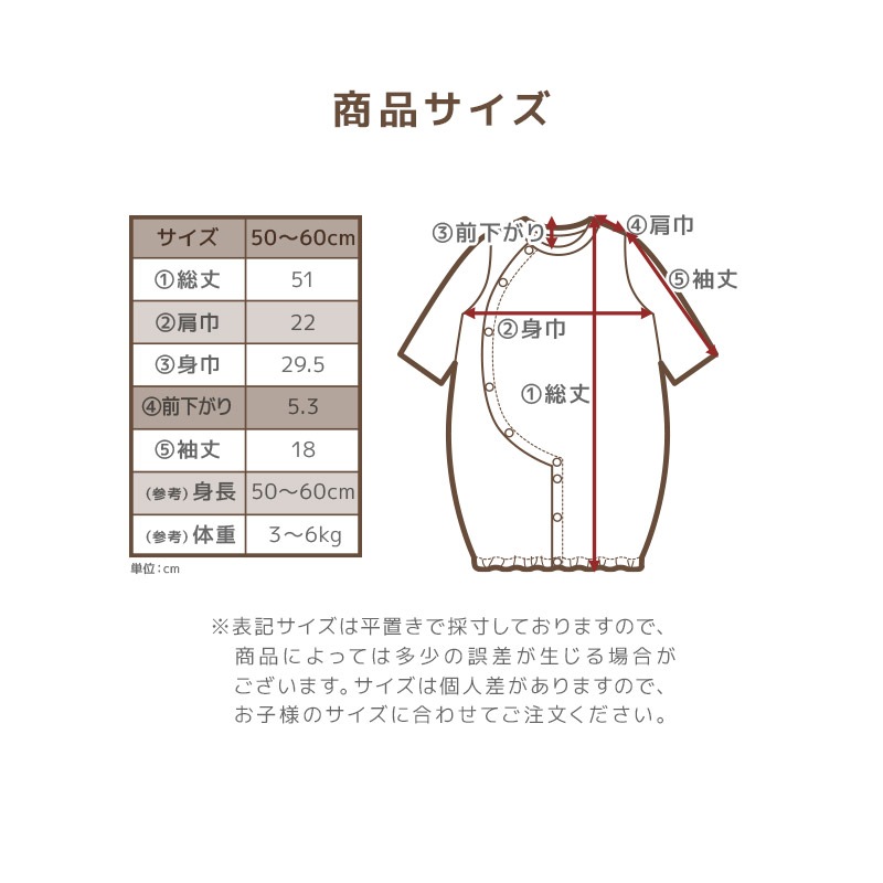新生児 赤ちゃん 肌着 カバーオール 半袖 抗菌防臭 綿100％ コットン フライス ( 50-60cm ) 男の子 女の子 アンダーウェア 下着 天然素材 車 くるま 食べ物 ケーキ フード 動物 恐竜 ダイナソー 花 フラワー 春 夏 秋 冬 50 60 70 新生児肌着 ギフト プレゼント 出産祝い