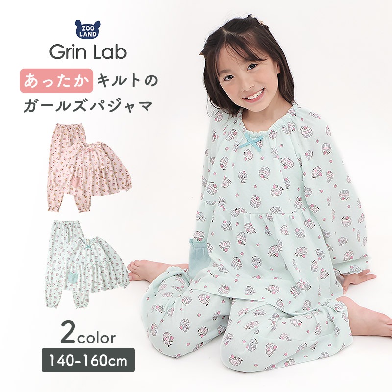 長袖パジャマ キッズ ニットキルト 暖かい ジュニア 女の子 パジャマ かぶり 140 150 160 長袖 ルームウェア 長袖ルームウェア 部屋着 寝巻き ナイトウェア セットアップ 上下セット フリル 食べ物 ケーキ ガーリー ガールズ 小学生 中学生 GrinLab グリンラボ かわいい 秋