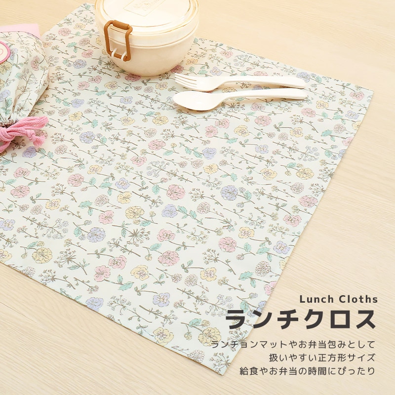ランチクロス2枚セット