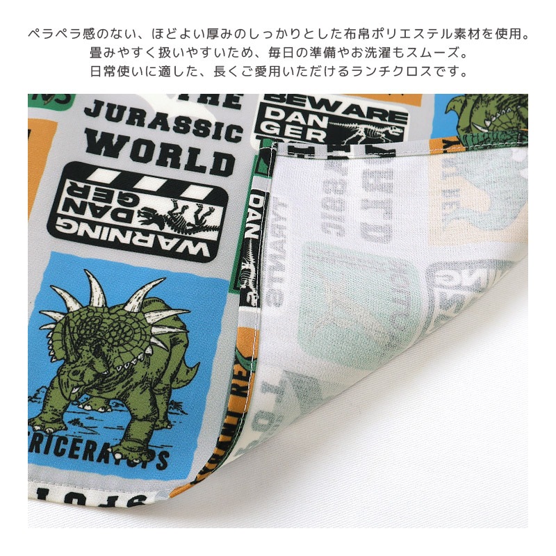 ランチクロス2枚セット