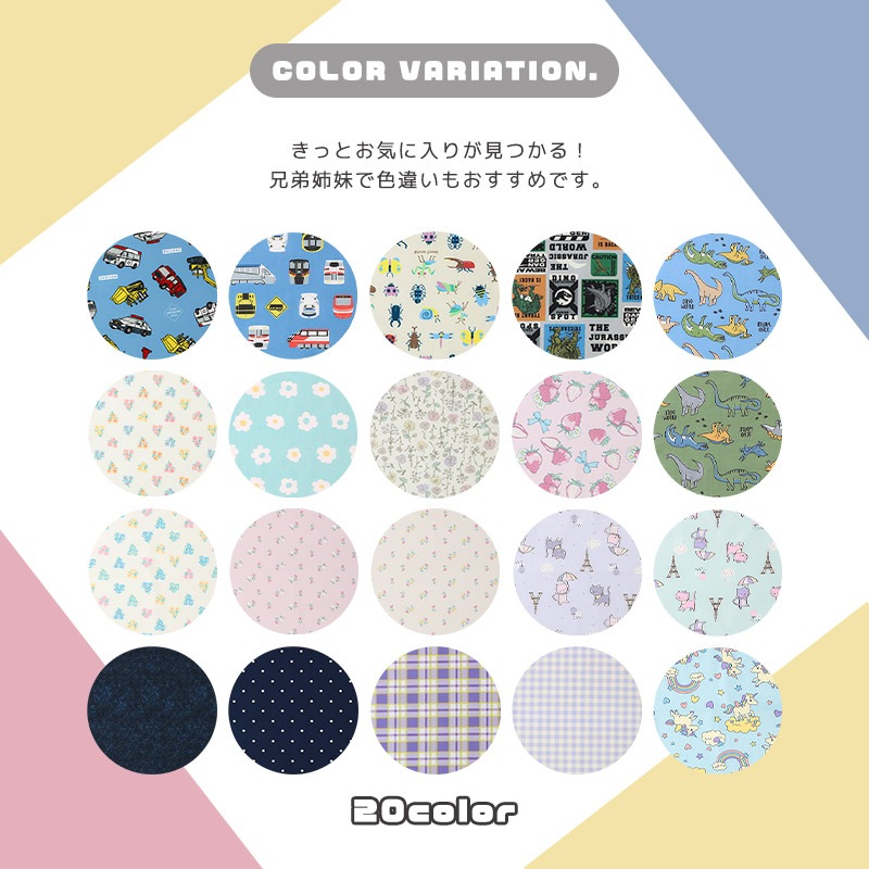 ランチクロス2枚セット