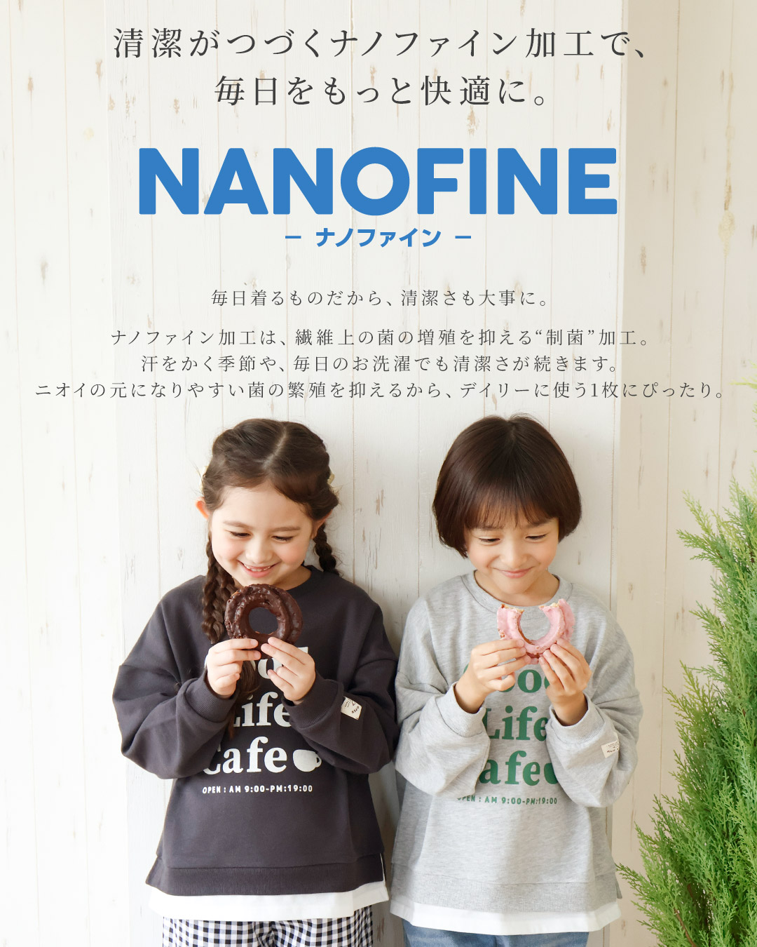 毎日着たいラクチン服 レイヤード風トレーナー【GrinLab グリンラボ】|80-160cm