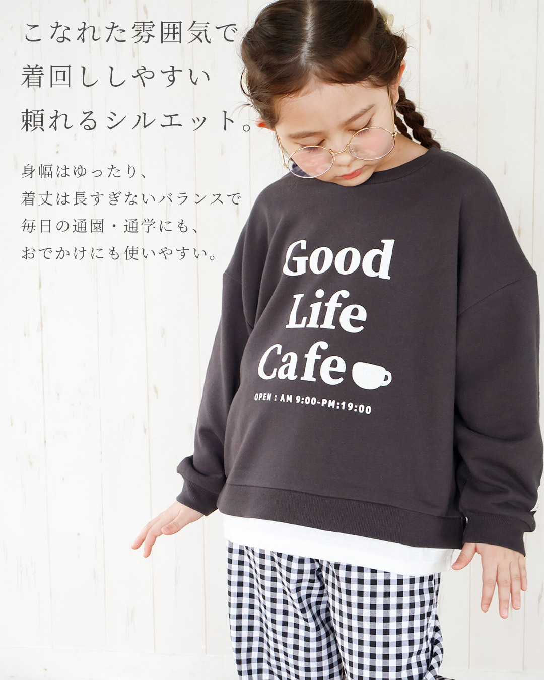 毎日着たいラクチン服 レイヤード風トレーナー【GrinLab グリンラボ】|80-160cm