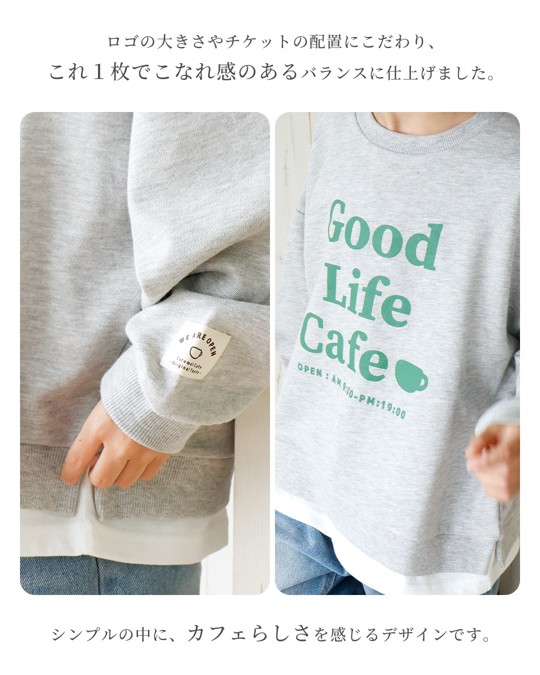 毎日着たいラクチン服 レイヤード風トレーナー【GrinLab グリンラボ】|80-160cm