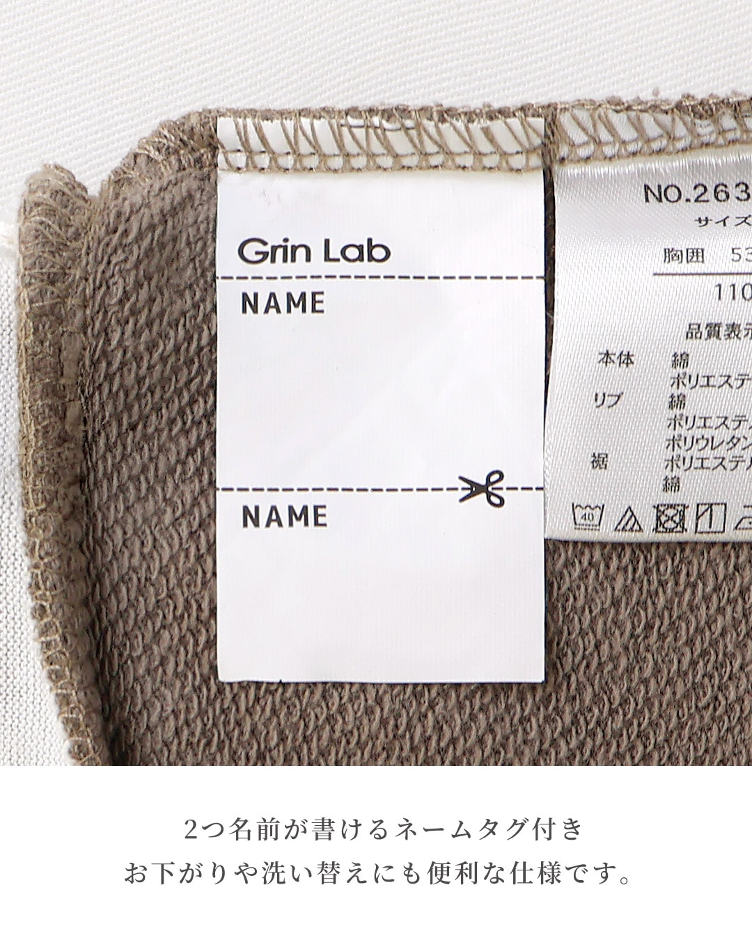 毎日着たいラクチン服 レイヤード風トレーナー【GrinLab グリンラボ】|80-160cm