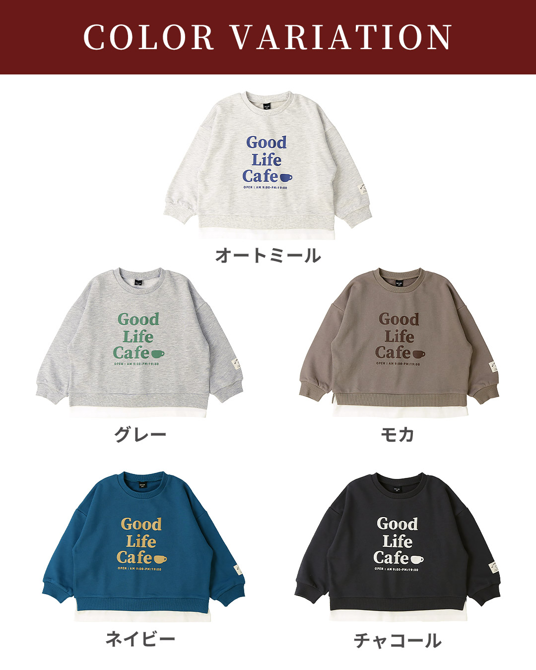 毎日着たいラクチン服 レイヤード風トレーナー【GrinLab グリンラボ】|80-160cm