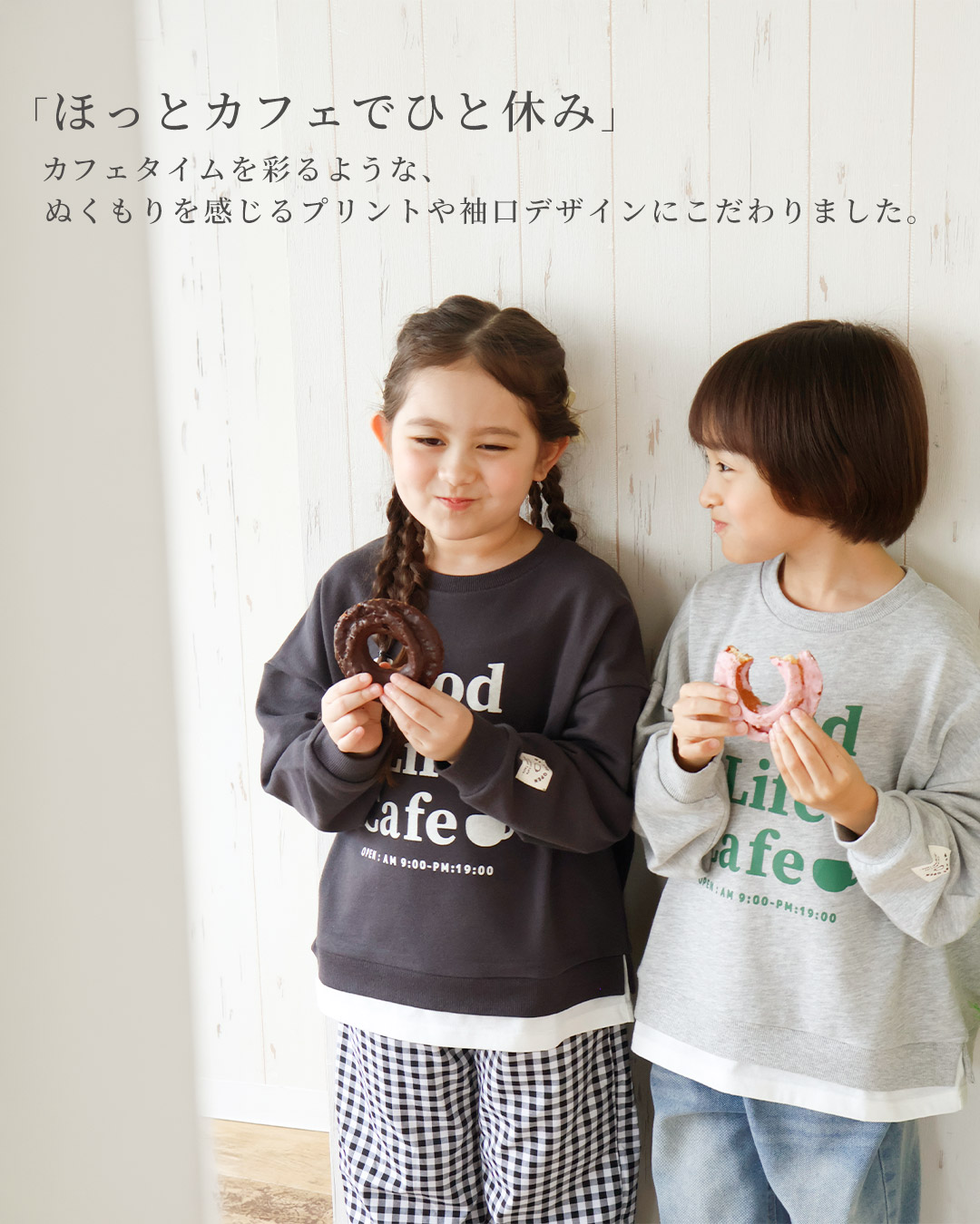 毎日着たいラクチン服 レイヤード風トレーナー【GrinLab グリンラボ】|80-160cm