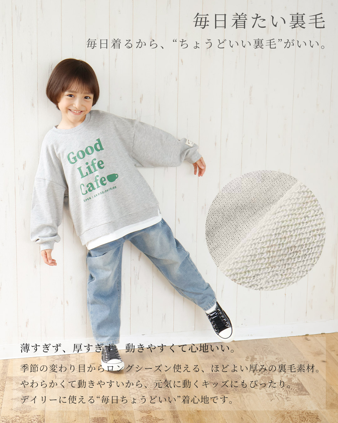 毎日着たいラクチン服 レイヤード風トレーナー【GrinLab グリンラボ】|80-160cm