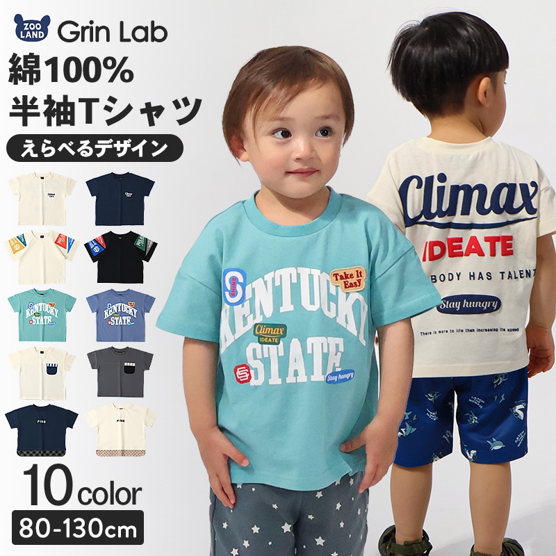 半袖デザインTシャツ【GrinLab グリンラボ】