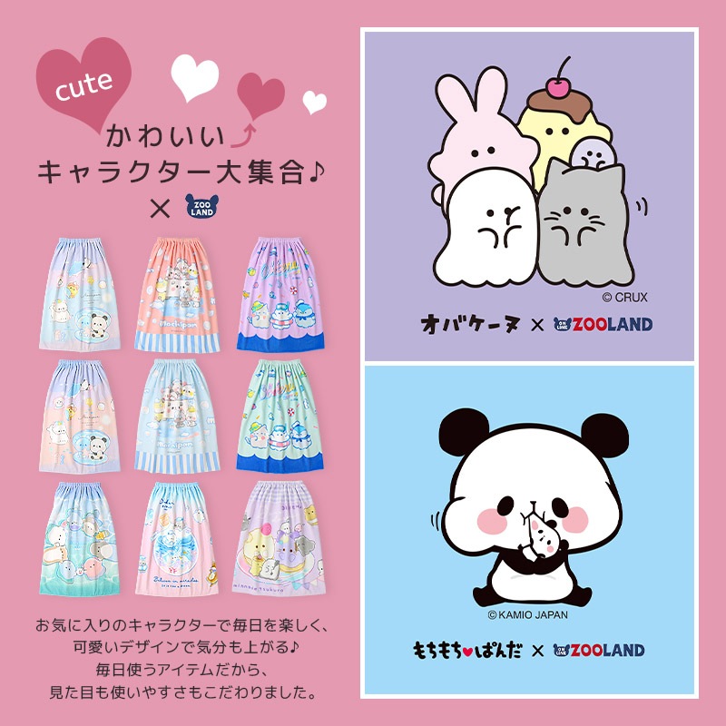 キャラクターラップタオル80cm×120cm｜オバケーヌ・もちもちぱんだ