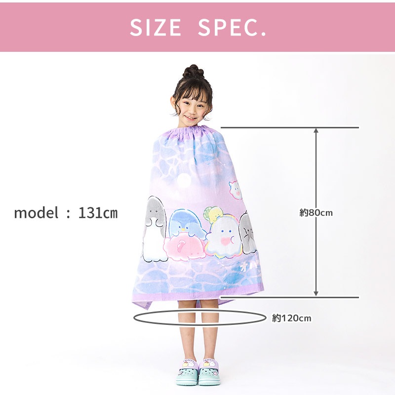 キャラクターラップタオル80cm×120cm｜オバケーヌ・もちもちぱんだ
