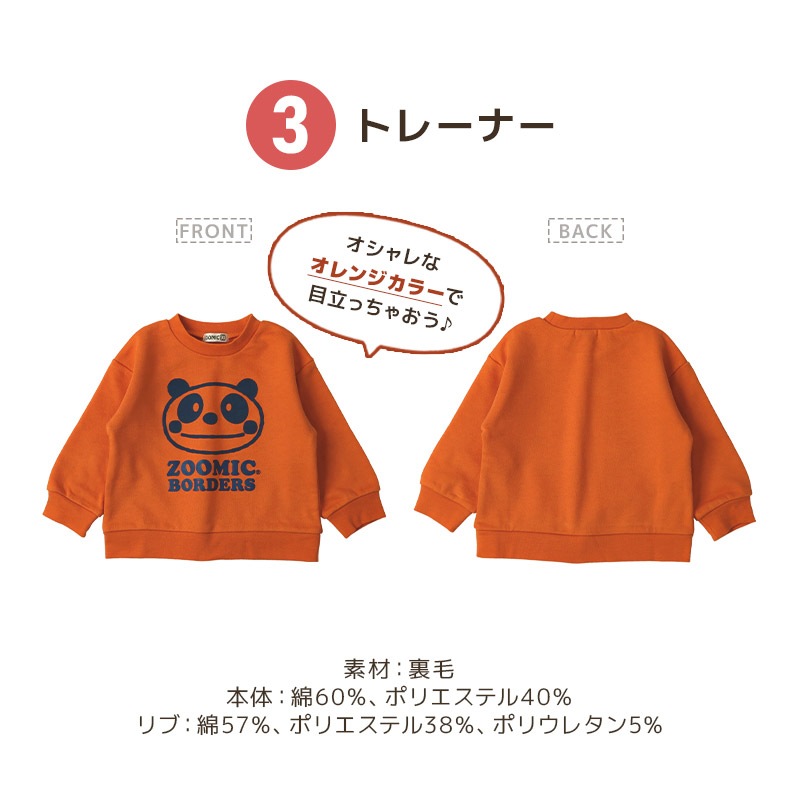 キッズ ハッピーバッグ 福袋 6点セット フリースジャケット ロンT 長袖Tシャツ トレーナー ロングパンツ メッシュバッグ ZOOMIC ズーミック ベビー カットソー 男の子 女の子 ハンバーガー アニマル パンダ くま 80 90 95 100 110 120 130 通園 通学