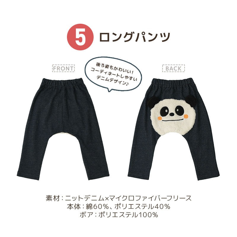 キッズ ハッピーバッグ 福袋 6点セット フリースジャケット ロンT 長袖Tシャツ トレーナー ロングパンツ メッシュバッグ ZOOMIC ズーミック ベビー カットソー 男の子 女の子 ハンバーガー アニマル パンダ くま 80 90 95 100 110 120 130 通園 通学