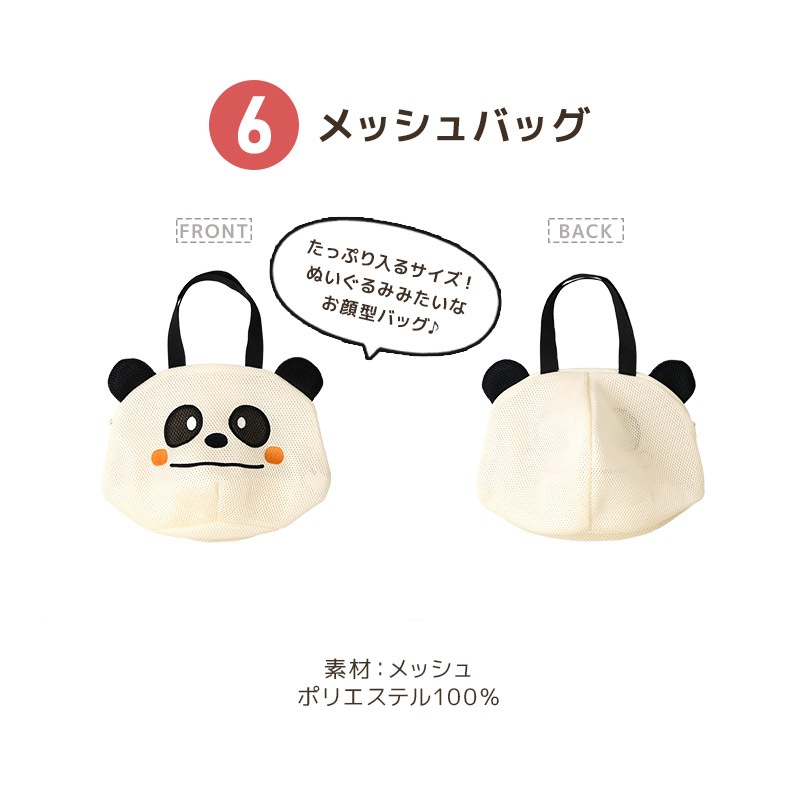 キッズ ハッピーバッグ 福袋 6点セット フリースジャケット ロンT 長袖Tシャツ トレーナー ロングパンツ メッシュバッグ ZOOMIC ズーミック ベビー カットソー 男の子 女の子 ハンバーガー アニマル パンダ くま 80 90 95 100 110 120 130 通園 通学