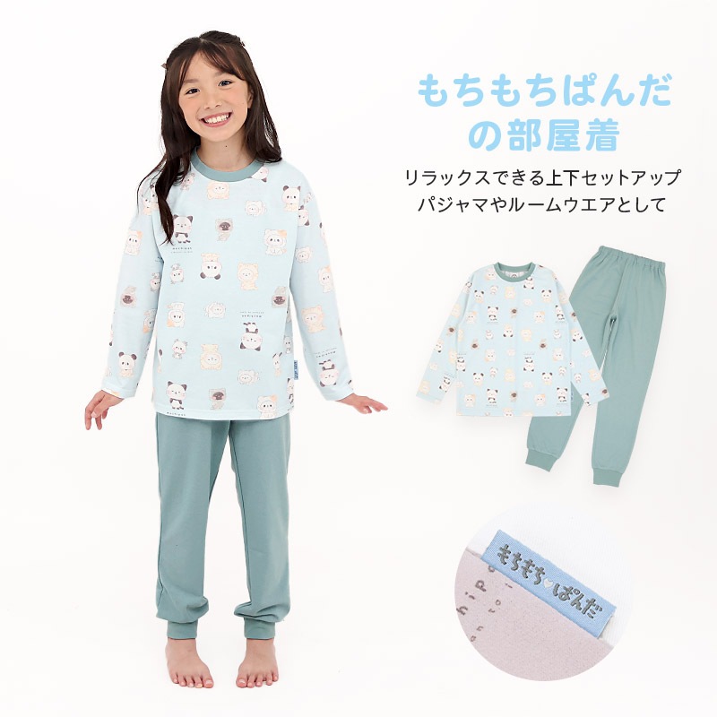 パジャマ キッズ もちもちぱんだ 長袖 子供 ルームウェア 女の子 ガールズ ジュニア 上下セット 長袖パジャマ 寝巻 2点セット こども 部屋着 お昼寝 総柄 ミニ裏毛 スウェット 吸汗 キャラクター プリント ピンク サックス 動物 アニマル 120 130 140 150 160 入学 春 秋