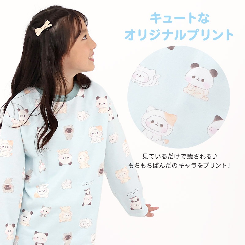 パジャマ キッズ もちもちぱんだ 長袖 子供 ルームウェア 女の子 ガールズ ジュニア 上下セット 長袖パジャマ 寝巻 2点セット こども 部屋着 お昼寝 総柄 ミニ裏毛 スウェット 吸汗 キャラクター プリント ピンク サックス 動物 アニマル 120 130 140 150 160 入学 春 秋