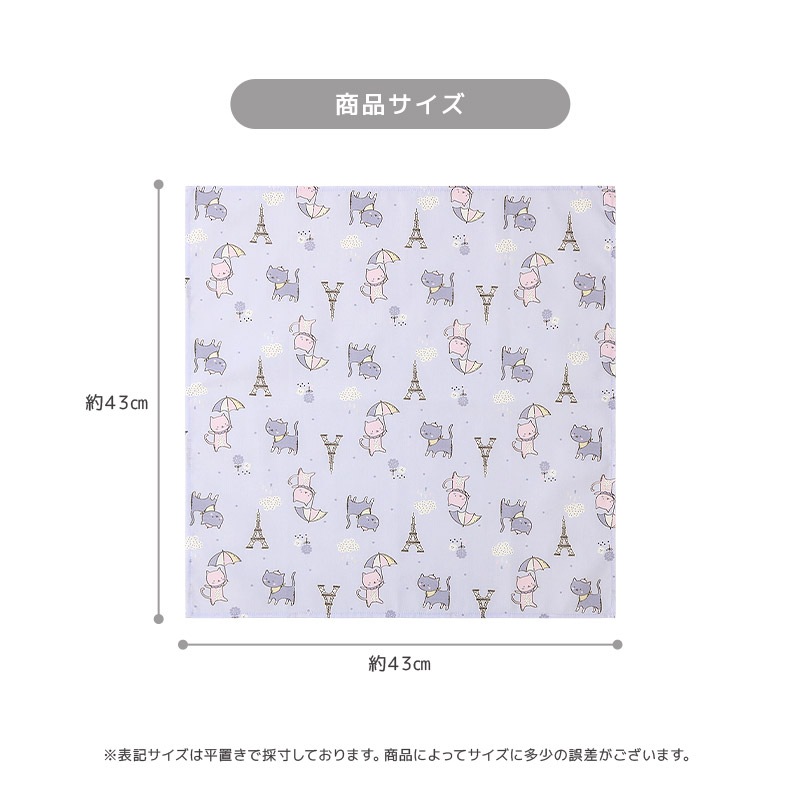 ランチクロス2枚セット