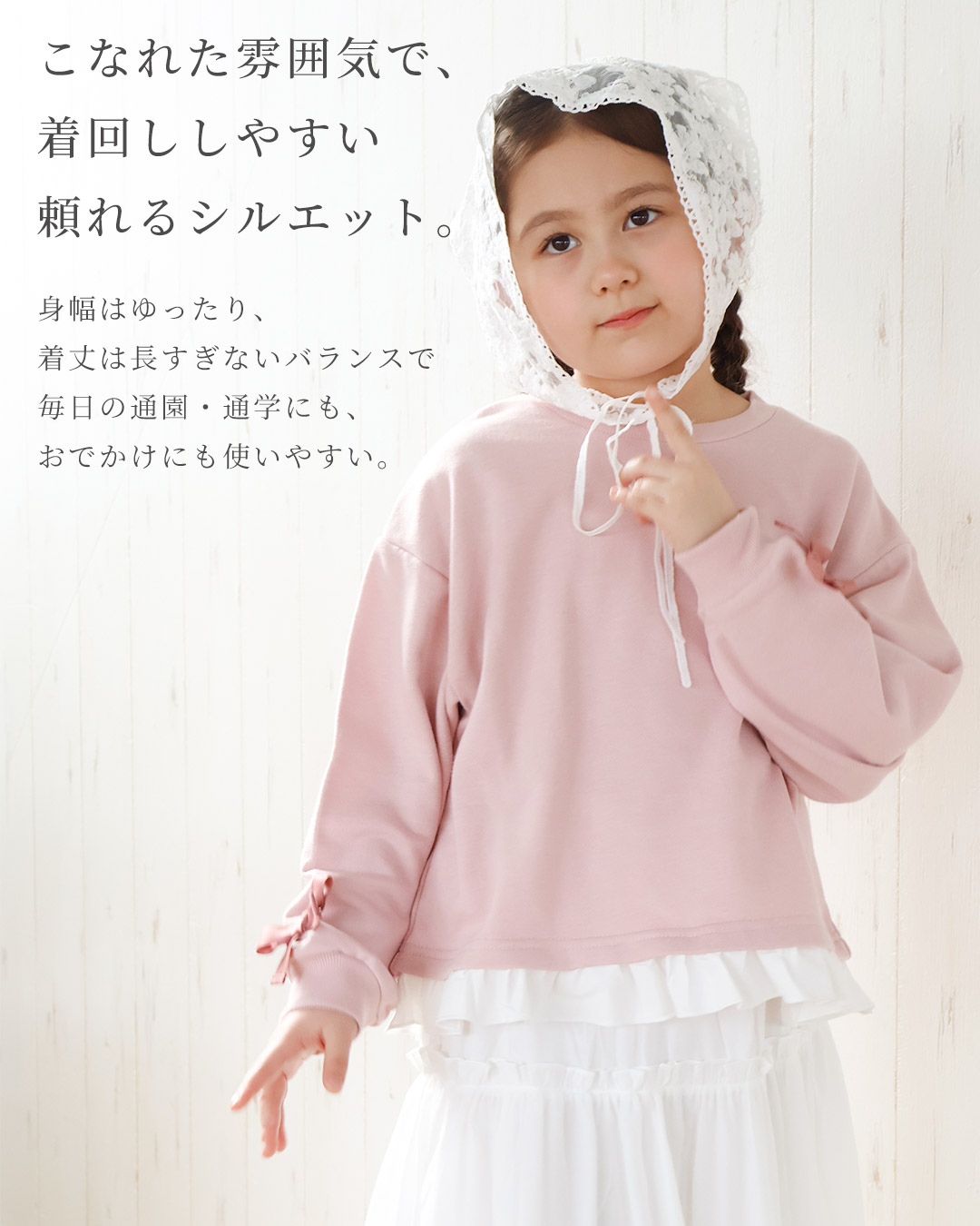 毎日着たいラクチン服 リボンフリルトレーナー【GrinLab グリンラボ】|80-160cm