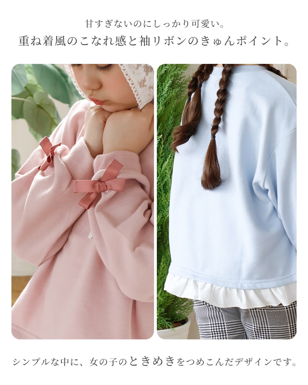 毎日着たいラクチン服 リボンフリルトレーナー【GrinLab グリンラボ】|80-160cm