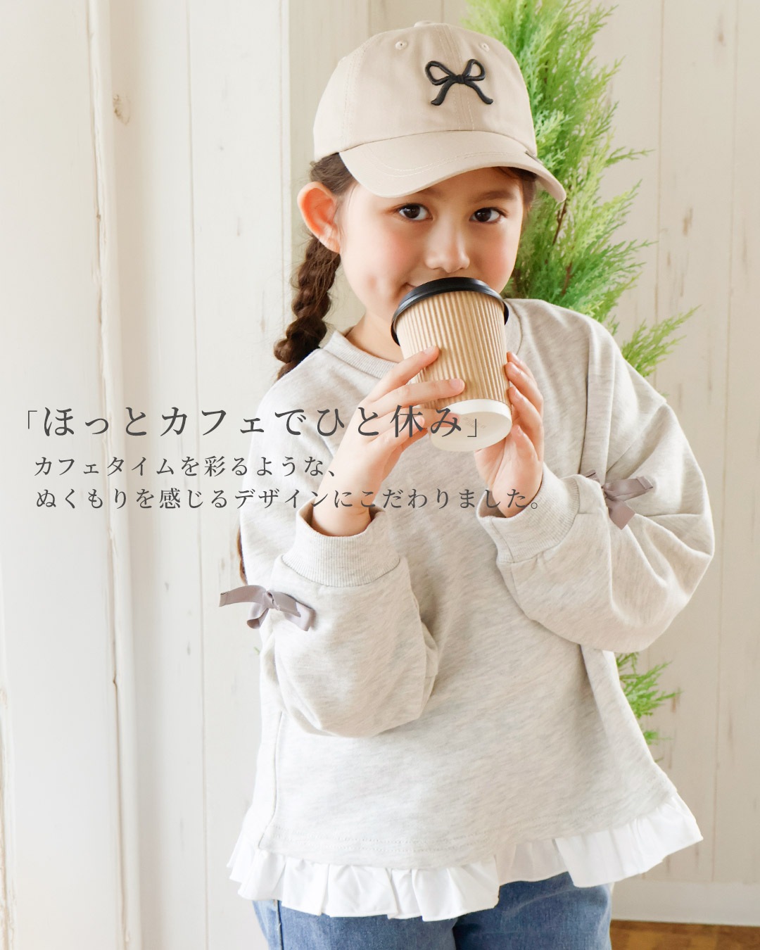 毎日着たいラクチン服 リボンフリルトレーナー【GrinLab グリンラボ】|80-160cm