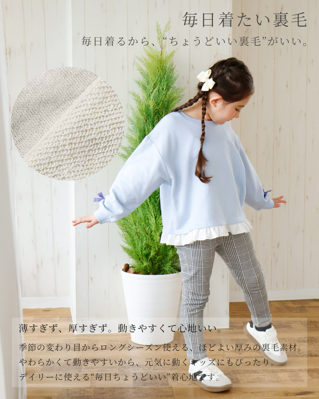 毎日着たいラクチン服 リボンフリルトレーナー【GrinLab グリンラボ】|80-160cm