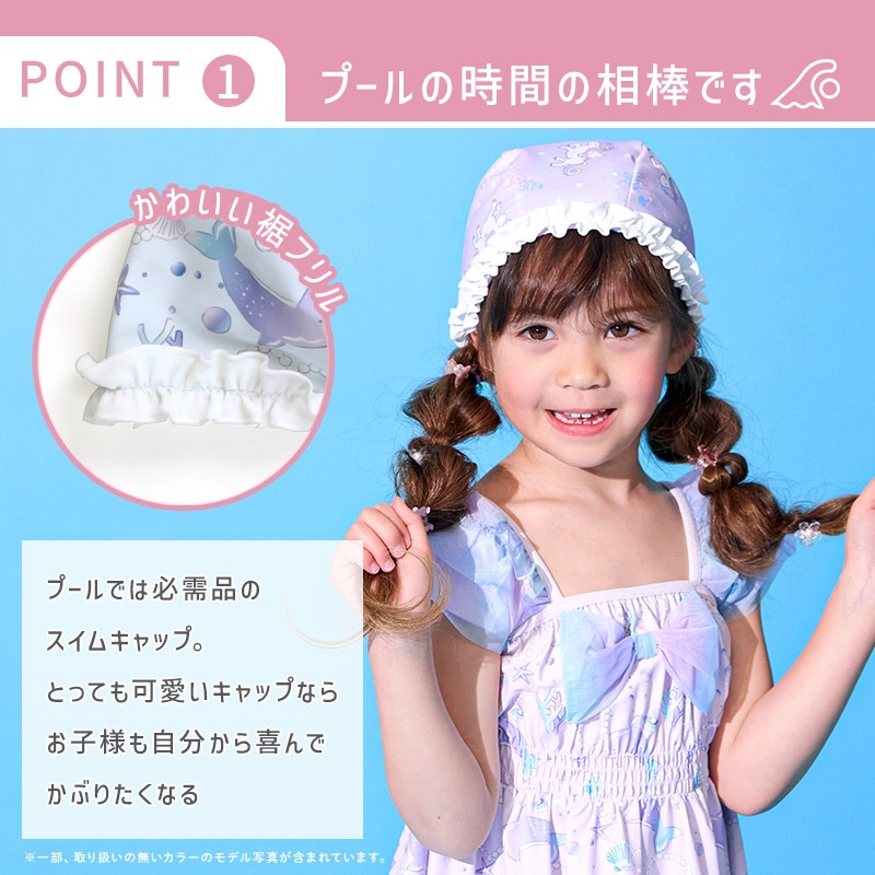 UVカット フリルスイムキャップ｜46-50cm 52-56cm
