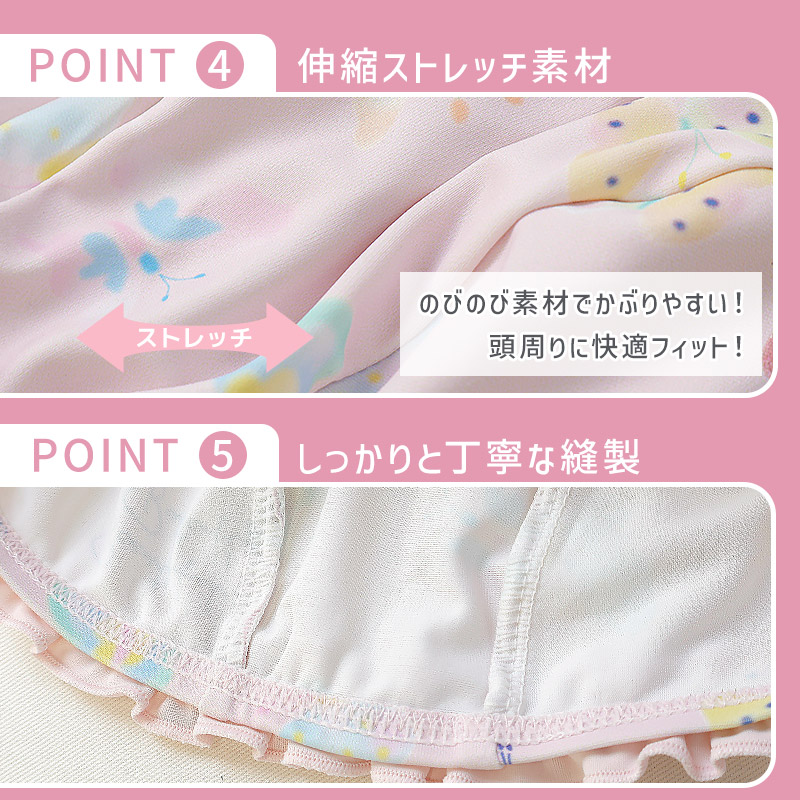 UVカット フリルスイムキャップ｜46-50cm 52-56cm
