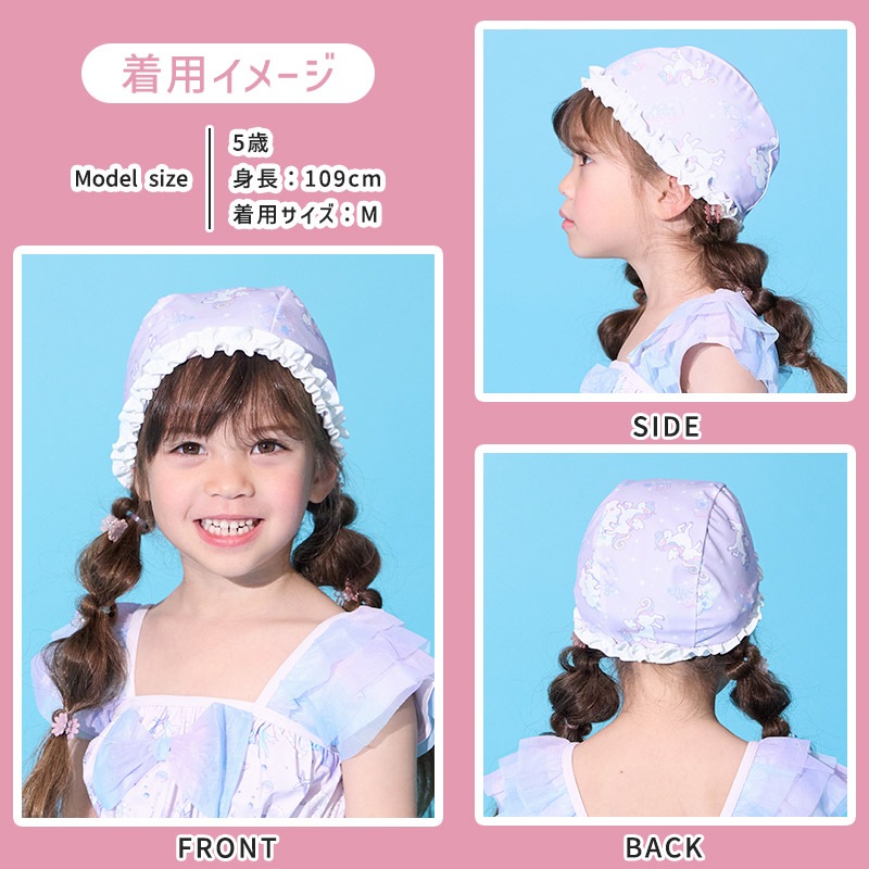 UVカット フリルスイムキャップ｜46-50cm 52-56cm