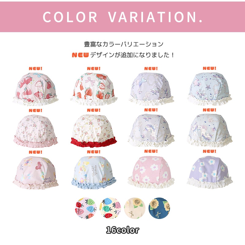UVカット フリルスイムキャップ｜46-50cm 52-56cm