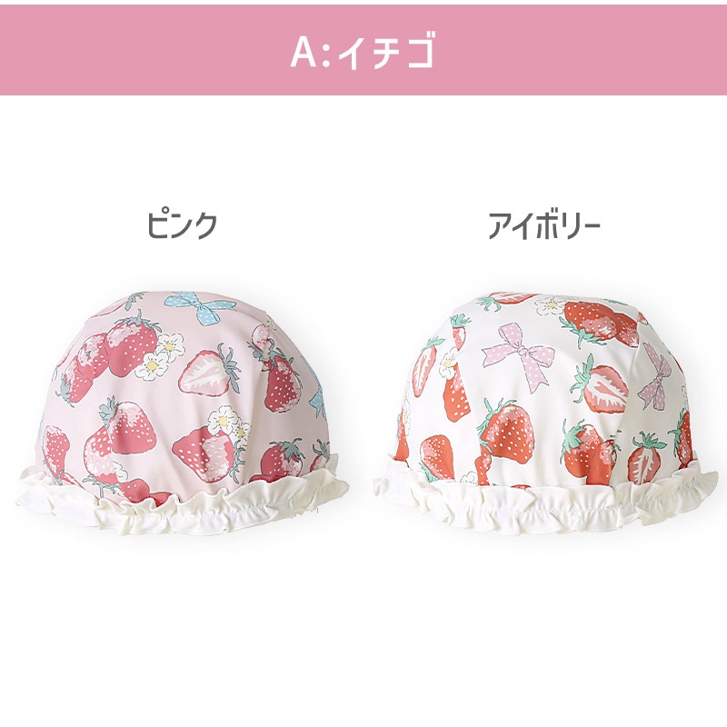 UVカット フリルスイムキャップ｜46-50cm 52-56cm