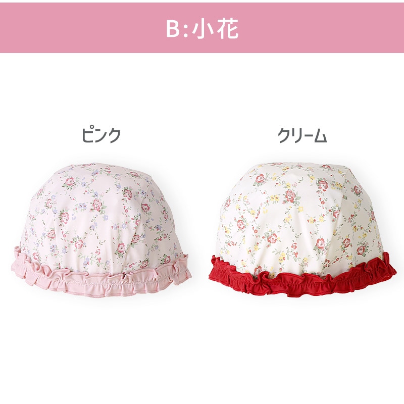 UVカット フリルスイムキャップ｜46-50cm 52-56cm