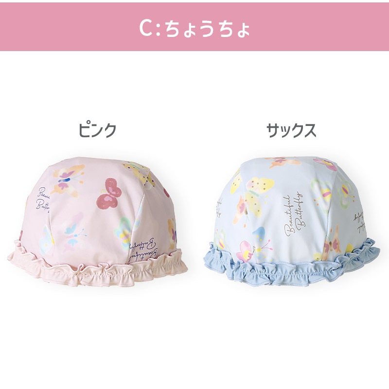 UVカット フリルスイムキャップ｜46-50cm 52-56cm