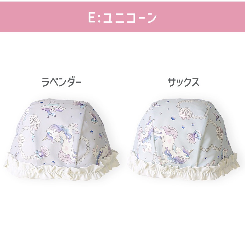 UVカット フリルスイムキャップ｜46-50cm 52-56cm