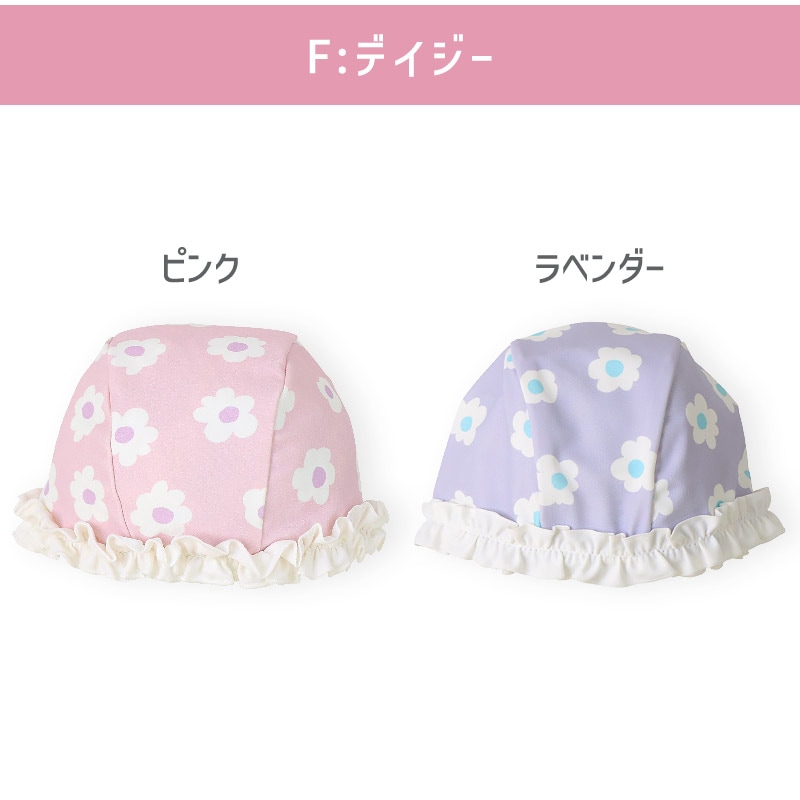 UVカット フリルスイムキャップ｜46-50cm 52-56cm