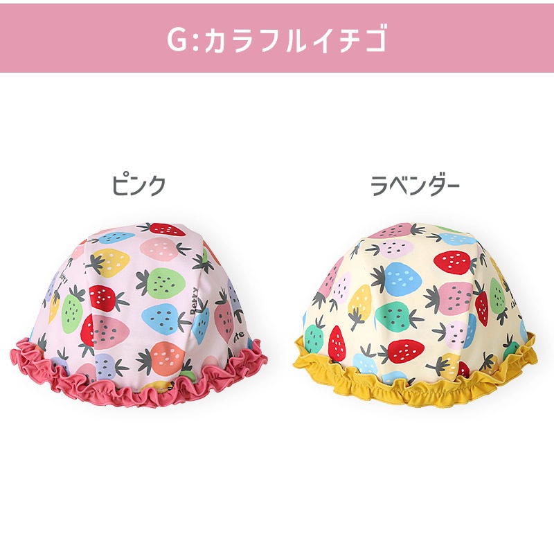 UVカット フリルスイムキャップ｜46-50cm 52-56cm