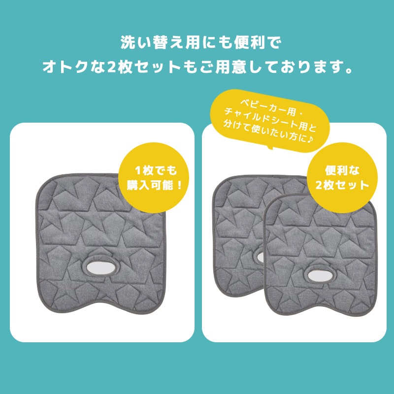 おもらしガードシート チャイルドシート 防水 チャイルドシート用 カバー ベビーカー シート クッション 中綿入り 中わた入り おしっこシートおねしょガード 赤ちゃん ベビー キッズ 星柄 スター シーツ 防水シート ウェット シート 撥水 プロテクター トイレトレーニング ベビーカーシート