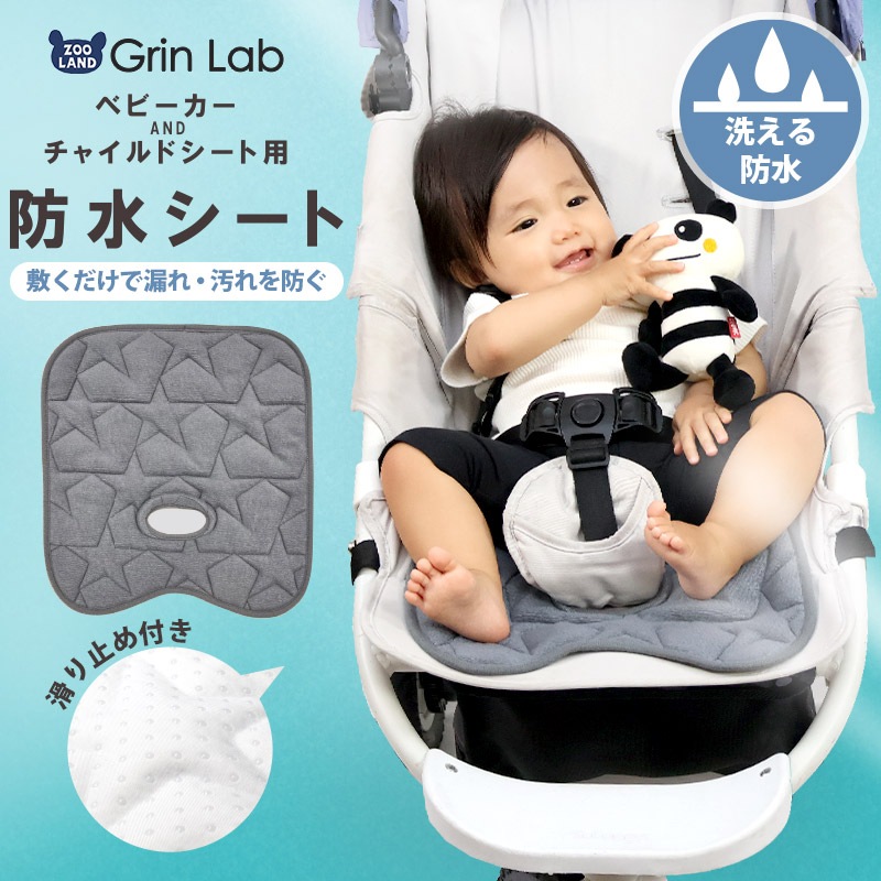 おもらしガードシート チャイルドシート 防水 チャイルドシート用 カバー ベビーカー シート クッション 中綿入り 中わた入り おしっこシートおねしょガード 赤ちゃん ベビー キッズ 星柄 スター シーツ 防水シート ウェット シート 撥水 プロテクター トイレトレーニング ベビーカーシート