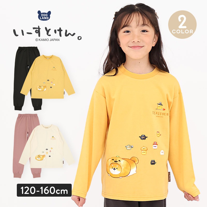 パジャマ キッズ いーすとけん 長袖 子供 ルームウェア 女の子 ガールズ ジュニア 上下セット 長袖パジャマ 寝巻 2点セット こども 部屋着 お昼寝 ミニ裏毛 スウェット 吸汗 快適 キャラクター プリント アイボリー オレンジ 犬 動物 120 130 140 150 160 入学 春 秋