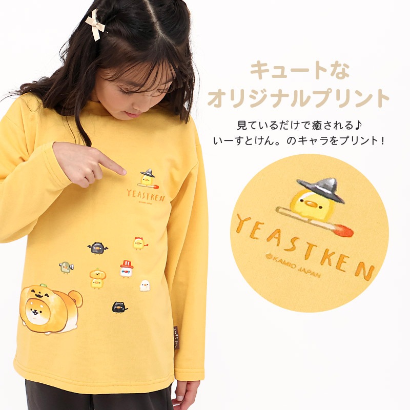 パジャマ キッズ いーすとけん 長袖 子供 ルームウェア 女の子 ガールズ ジュニア 上下セット 長袖パジャマ 寝巻 2点セット こども 部屋着 お昼寝 ミニ裏毛 スウェット 吸汗 快適 キャラクター プリント アイボリー オレンジ 犬 動物 120 130 140 150 160 入学 春 秋