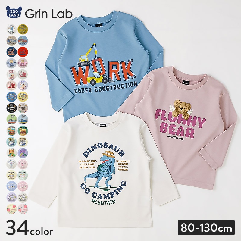 アソートデザインプリント長袖Tシャツ【GrinLab グリンラボ】｜80-130cm