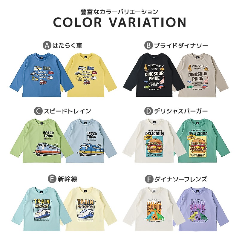 アソートデザインプリント長袖Tシャツ【GrinLab グリンラボ】｜80-130cm