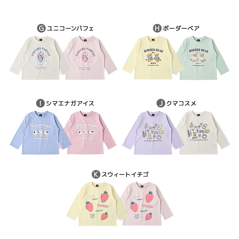 アソートデザインプリント長袖Tシャツ【GrinLab グリンラボ】｜80-130cm