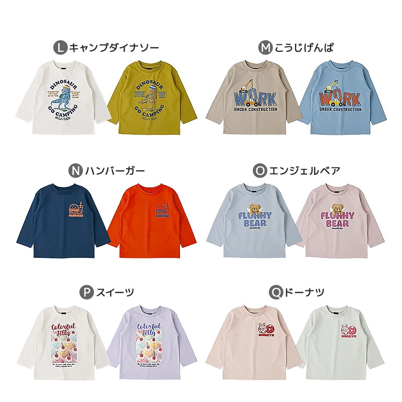 アソートデザインプリント長袖Tシャツ【GrinLab グリンラボ】｜80-130cm